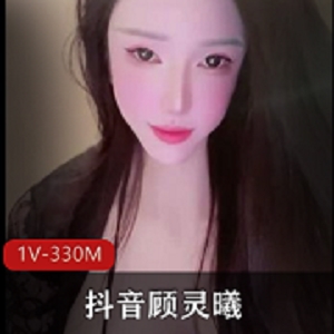 抖音顾灵曦车内私拍17部389M超感觉