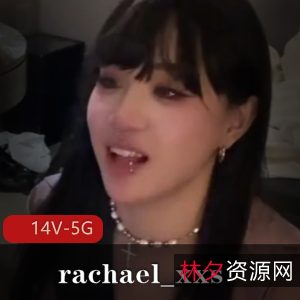 推主rachael_xxs高能伪娘视频14部5G超顶